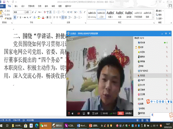 说明: 200324 “学讲话、担使命、战疫情、作表率”主题党日活动照片13
